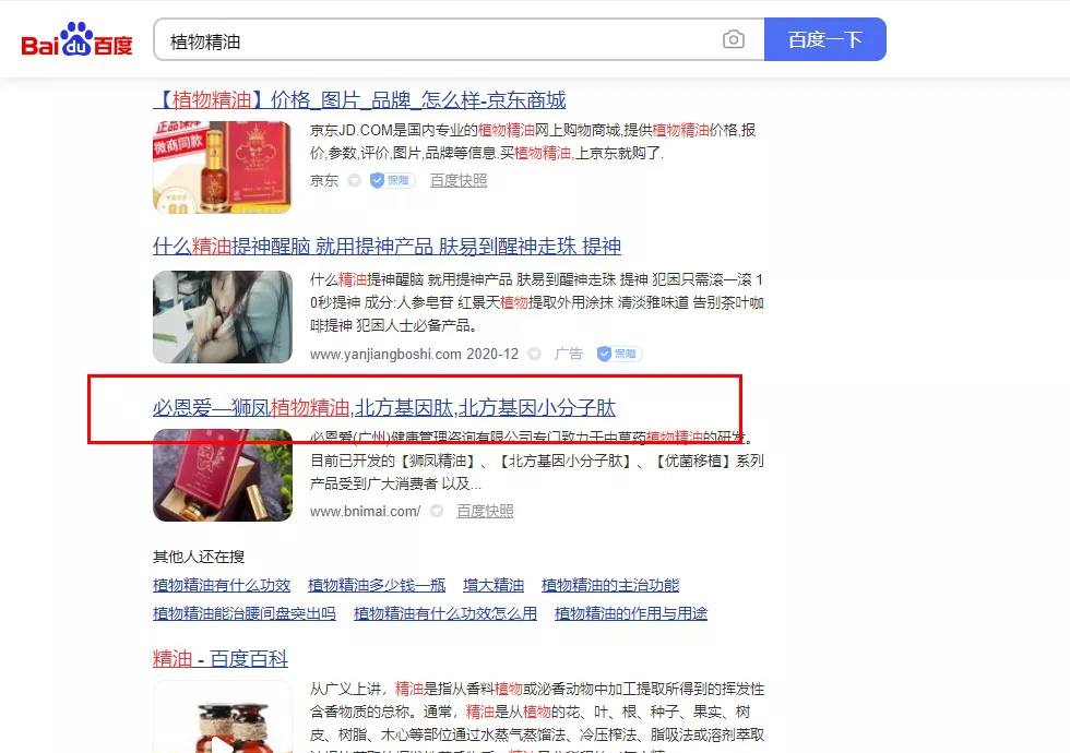 天津百度优化推广